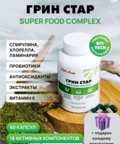 Green Star ArtiLife Detox & Gut Health Supplement (90 Capsules)