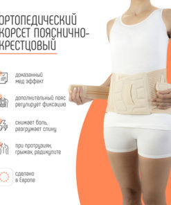 Orliman LT-300 Lumbar Sacral Support: Spain's Best Back Brace