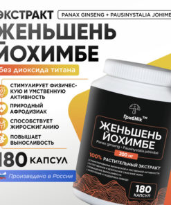 Yohimbe & Ginseng 180 Capsules (200mg): Testosterone Booster for Libido & Energy