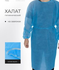 Medical Gown