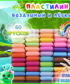 Air Dry Clay 60 Pieces: Soft, Lightweight Modeling Clay Set for Kids