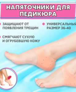 Silicone Heel Grips for Shoes & Feet - ABRAR