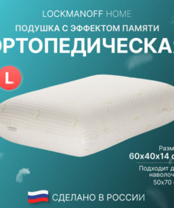 Orthopedic Pillow 40x60cm: LOFF L Sleep Support