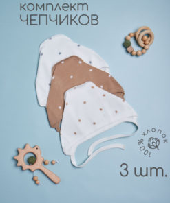 Dana Baby Bonnet 3-Pack