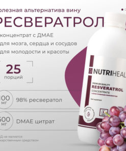 Resveratrol, Succinic Acid & DMAE Supplement - Nutriheal 500ml