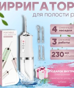 Wireless Portable Oral Irrigator: 4 Heads, 3 Modes, Bonus Dental Care Guide