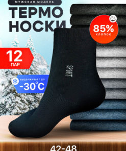 12 Pairs Thermal Socks