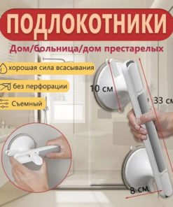 Suction Cup Shower Grab Bar for Glass Doors - No Drilling Required
