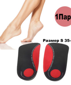 Plantar Fasciitis Arch Support Inserts (Sizes 7-9)