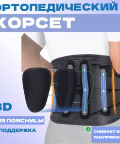 Back Support Belt: Posture Corrector & Lumbar Support Brace (Men & Women)