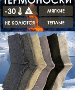 Cozy Comfort Thermal Socks, 6 Pairs