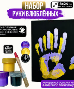 Handprint Art Kit: Creative Painting Set for Kids & Adults