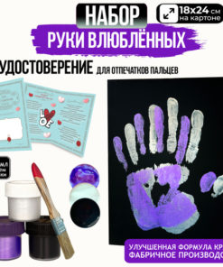 Lover's Handprint Art Kit: Canvas Painting Set for Couples