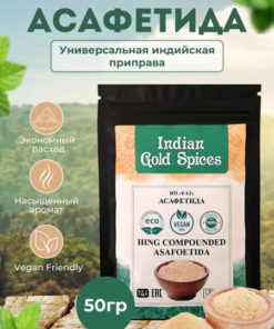 Asafoetida Powder (50g)