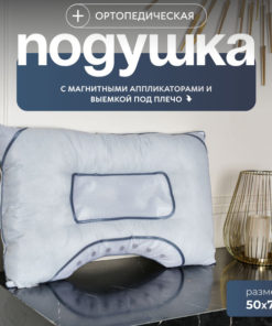 Orthopedic Pillow 50x70cm, 10cm Height - PANDASLEEP