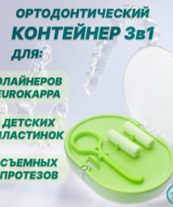 3-in-1 Orthodontic Case: Aligners, Retainers, & Dentures