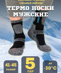 5-Pair Sock Set