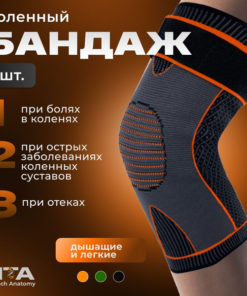 Hi-Tech Anatomy XL Orange Knee Brace: Sports & Orthopedic Support