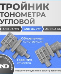 Blood Pressure Cuff Connector for Omron UA-777, 774, 778, 668