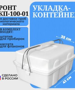 Kront UKP-100-01 Container Packer