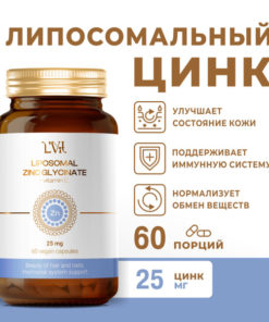 Liposomal Zinc 60 Capsules: Skin, Hair & Nail Health Supplement