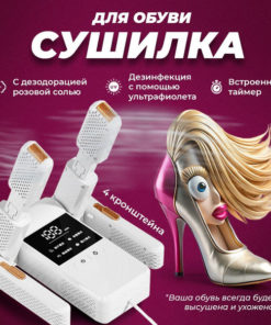 4-Tier UV Shoe Dryer: Foldable, Electric, Multi-Function