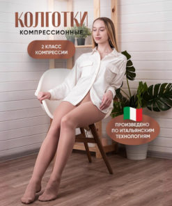 Filorosso Beige 80 Denier Compression Stockings (Class 2, 1 Pair)