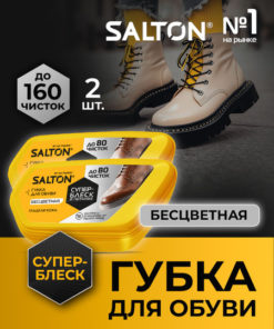 Salton Silicone Shoe Cleaning & Shining Sponges (2-Pack)