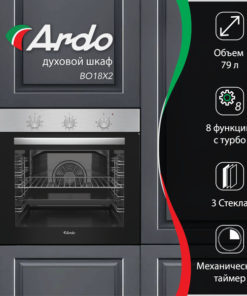 Ardo 79L Built-in Oven: Convection, 8 Modes, Triple Glazed Door