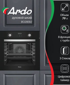 Ardo 79L Built-in Oven: 8 Functions, Convection, Triple-Glazed Door