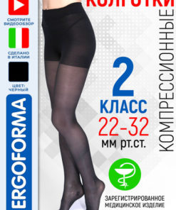 Ergoforma Elegance Black Compression Stockings (Class 2, 1 Pair)