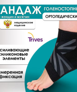 Trives Ankle Support with Kinesiology Tape-Like Silicone - Medium