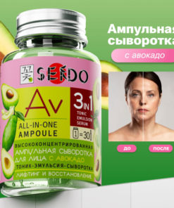 Avocado Face Serum (150ml)