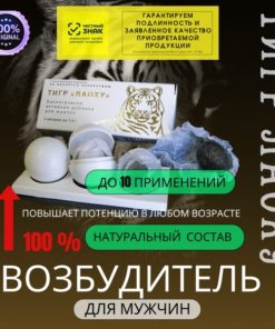 LaoHu Tiger Supplement: Boost Erection & Potency (3 x 7g Tablets)