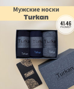 Turkan Socks: 3-Pack Value