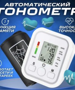 Automatic Blood Pressure Monitor with Irregular Heartbeat Detection & Voice Guidance (Russian Language) - Gifts Included