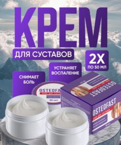 Osteofast Joint Cream: Fast Pain Relief & Repair