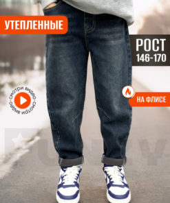 Funzy Jeans