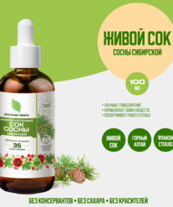 Siberian Pine Cell Sap: 100ml, Raw & Organic