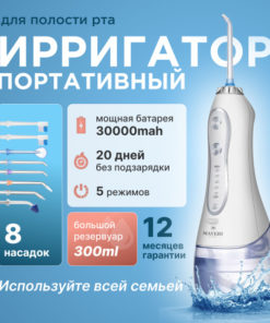 Portable Wireless Oral Irrigator: 8 Jet Tips for Braces & Tongue Cleaning