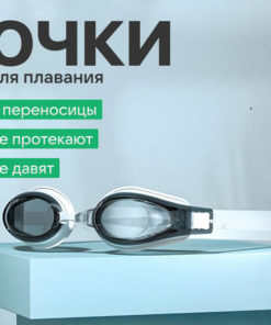 Butterfly Swim Goggles