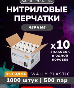 Black Nitrile-Vinyl Gloves (1000 Count) - Disposable, Hypoallergenic, Textured, Large