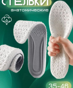 Orthotic Insoles: Arch Support, Shock Absorption, & Comfort (Sizes 39-44)