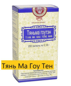 Tian Ma Gou Teng Wan: 200 Pills for Blood Pressure & Nerve Support