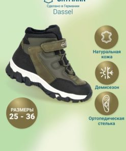 Ortmann Orthopedic Shoes
