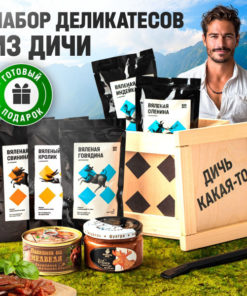 Manbox "Bear Necessities": Gourmet Meat & Jerky Gift Set for Him