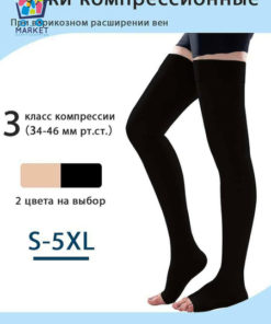 Black Compression Stockings, Class 3, 1 Pair