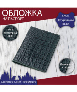 Passport Cover: Premium Leather (or other material if applicable)