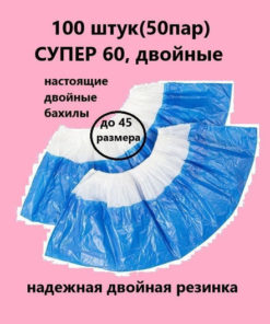 Heavy-Duty Double Shoe Covers, Waterproof, 60 Micron
