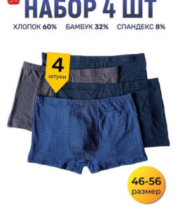 Men's Boxer Briefs 4-Pack: Your Health, Your Choice
